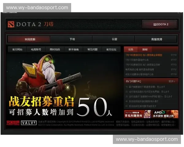 热血团战开启——像打DOTA2一样点燃你的激情生活 热血团战开启——像打DOTA2一样点燃你的激情生活